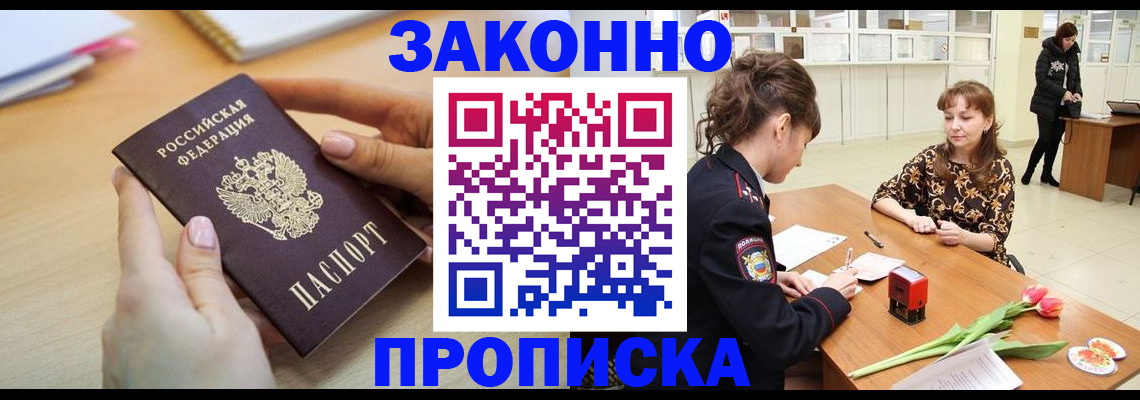 пропишу в квартире в Гусь-Хрустальном