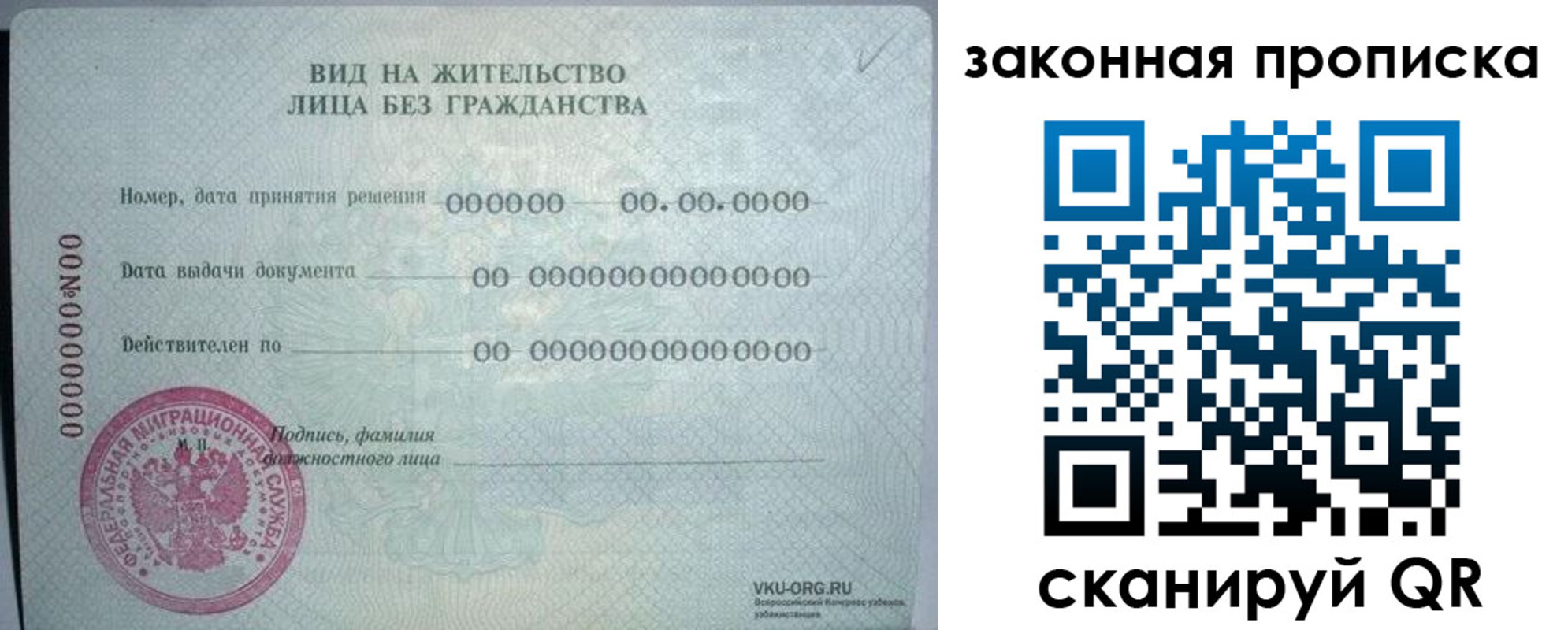 прописка иностранных граждан в Гусь-Хрустальном