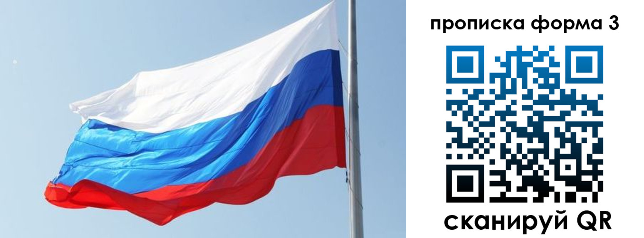 прописка для кредита в Гусь-Хрустальном