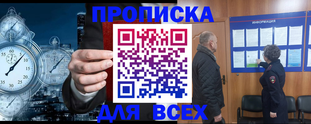 временная регистрация законно в Гусь-Хрустальном