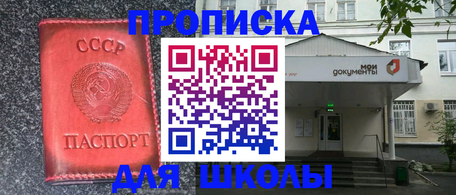 прописка поиск в Гусь-Хрустальном