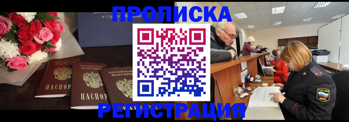 временная регистрация законно в Гусь-Хрустальном