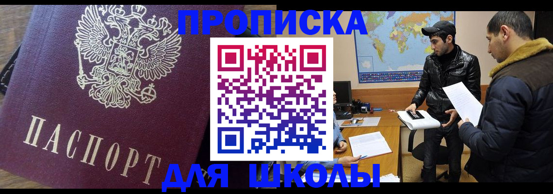 прописка гарантия в Гусь-Хрустальном