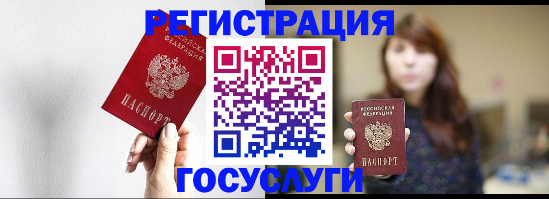 регистрация для дет. сада в Гусь-Хрустальном