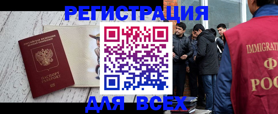 миграционный учет в Гусь-Хрустальном