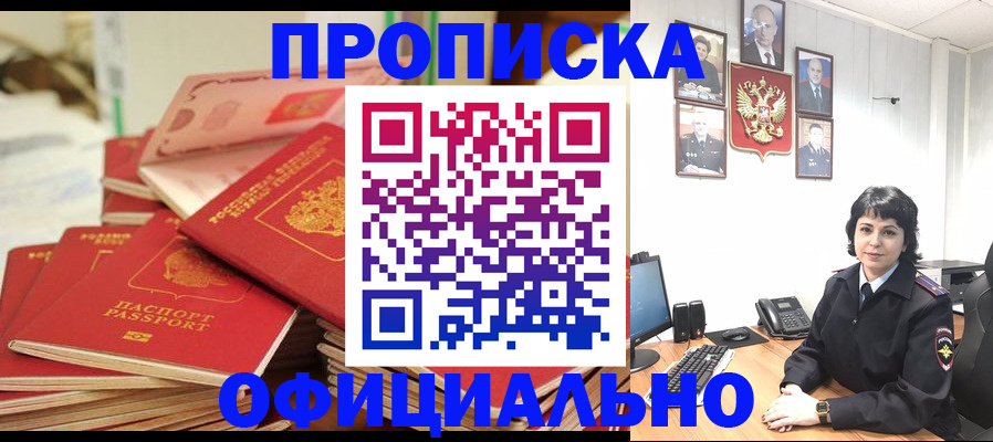 прописка паспорт в Гусь-Хрустальном
