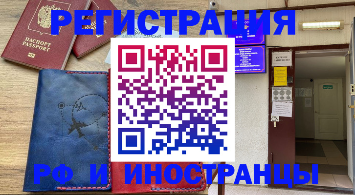 временная регистрация 2025 в Гусь-Хрустальном