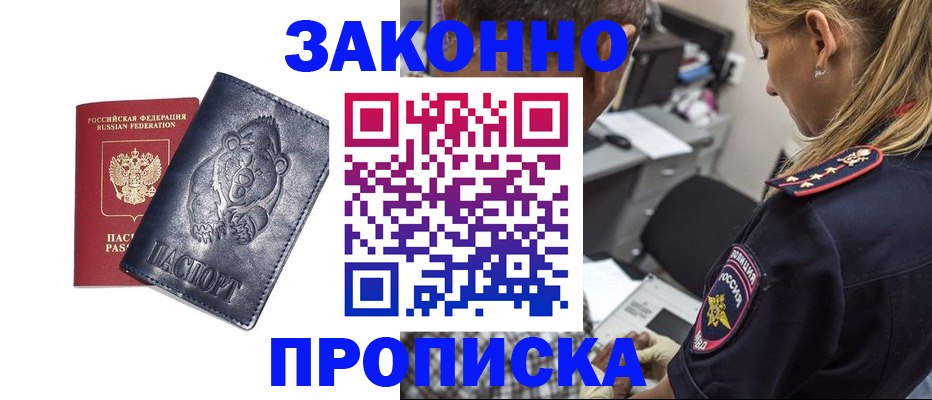 временная регистрация для всех в Гусь-Хрустальном