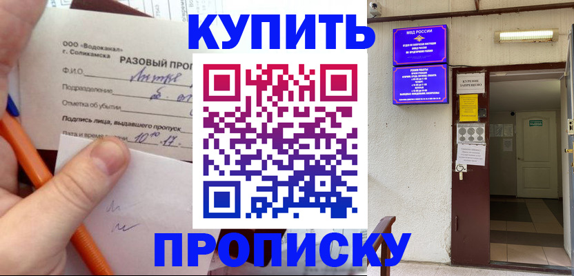 прописка для работы в Гусь-Хрустальном