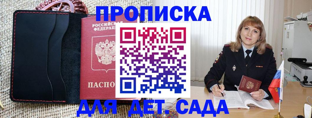 временная регистрация гарантия в Гусь-Хрустальном