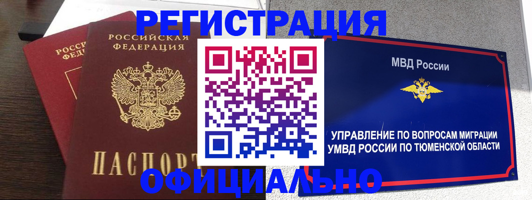 временная регистрация в Гусь-Хрустальном