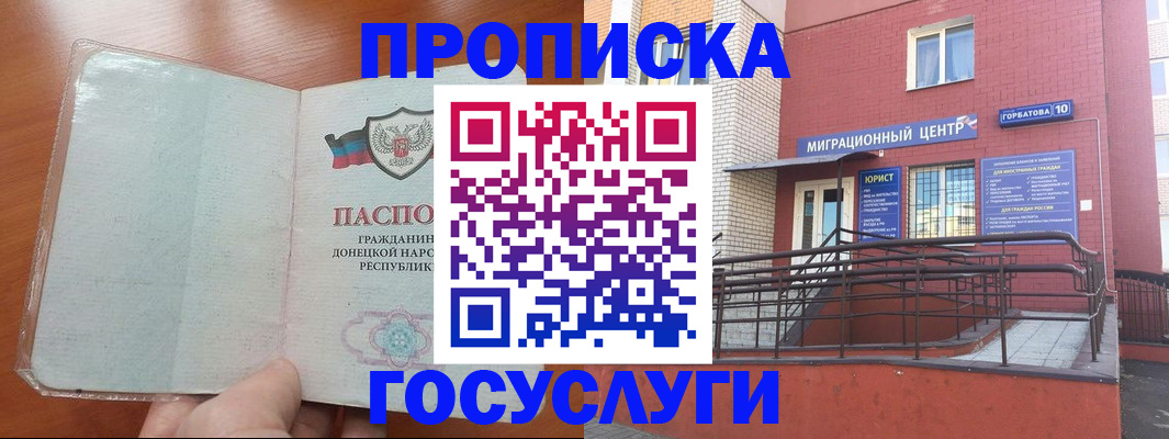 временная регистрация для всех в Гусь-Хрустальном