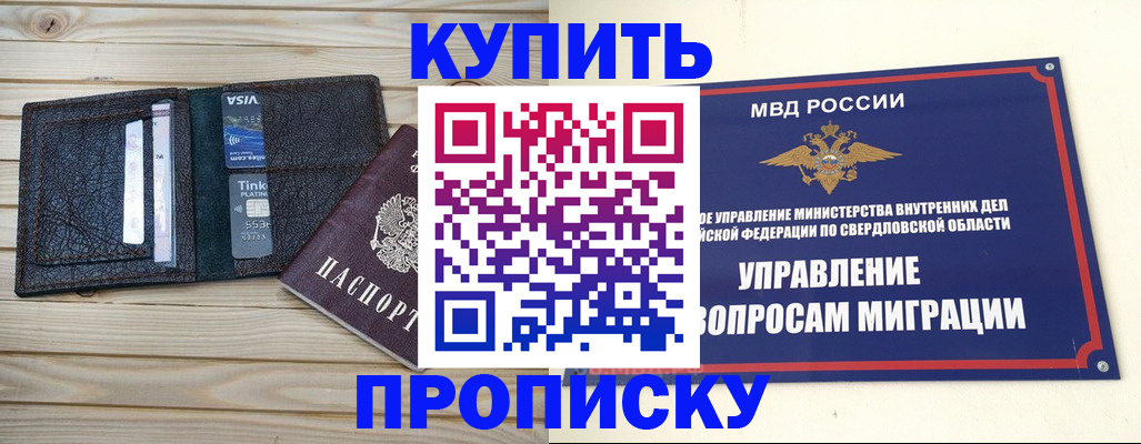 прописка поиск в Гусь-Хрустальном